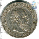 1 рубль 1891года серебро