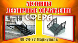 Металлические лестничные ограждения, от производителя, под заказ