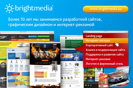 Разработка и комплексное развитие сайтов