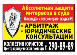 Юридические услуги в Краснодаре, скорая юридическая помощь КОЛЛЕ
