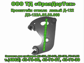Детали грейдеров ДЗ-122, ДЗ-143, ДЗ-180, ГС-14.02