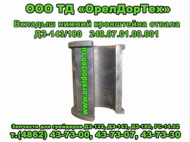 Запчасти грейдеров ДЗ-122,ДЗ-143, погрузчиков ТО-30,ПК-27