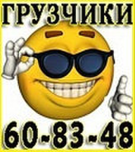 Грузчики-Сборщики-Разнорабочие. Газель. (без выходных)