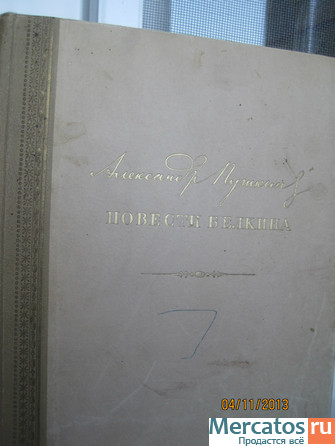 Povesti-Belkina-Izdanie-1946-goda-20-veka-Aleksandr-Pushkin-7_590x446.jpg