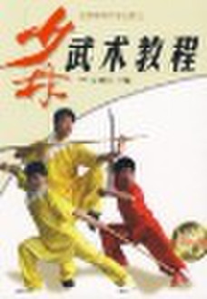 Book of Shaolin martial arts tutorial