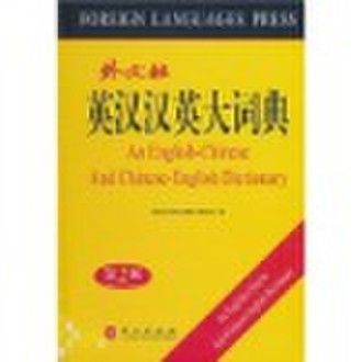 Chinese - English Dictionary