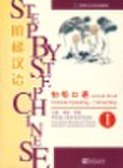Step by Step Chinese books