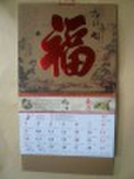 2011 Настенный календарь