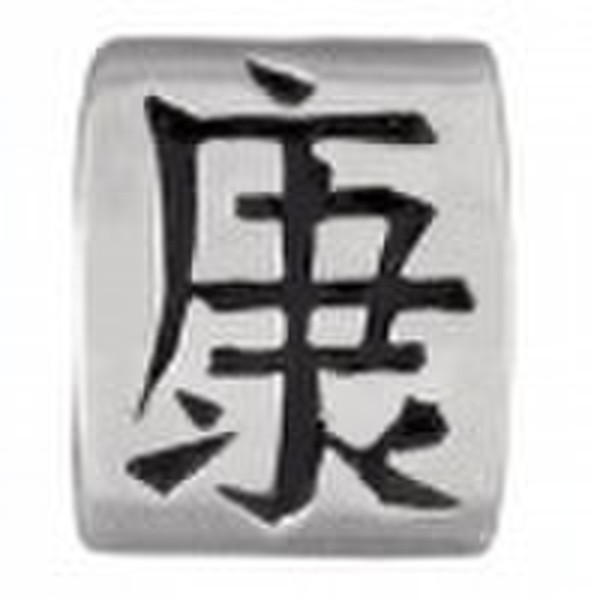 Chinese character Silver charm