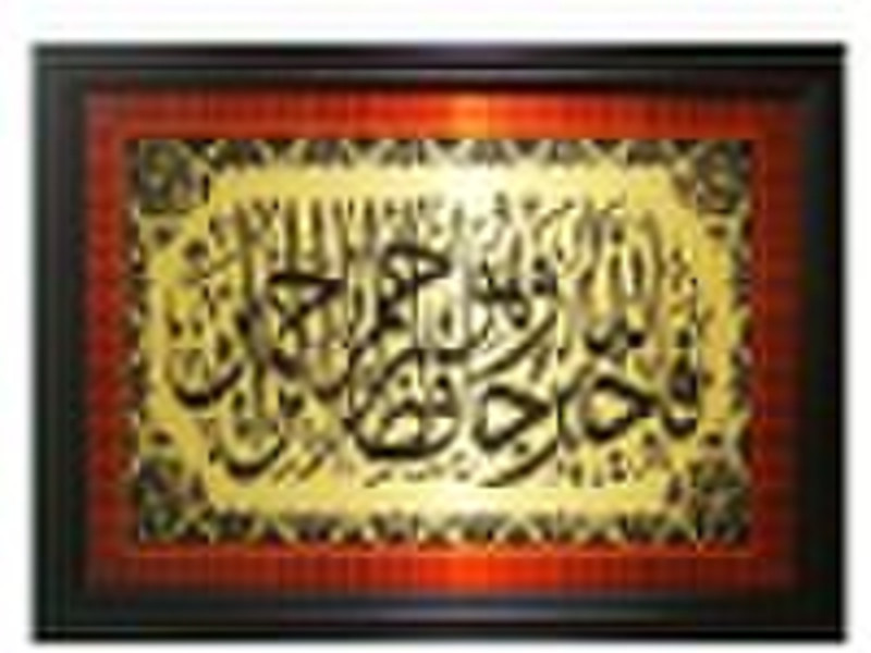 Islamic arts frames