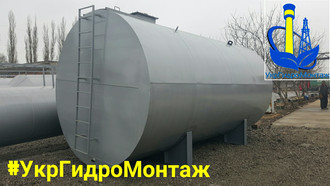Manufacture of tanks,reservoirs RGS,RCS, (tanks) installation