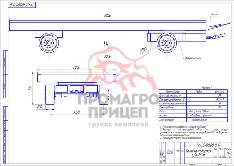 Industrial trailer , industrial transfer platform at idle g/p 25 tons