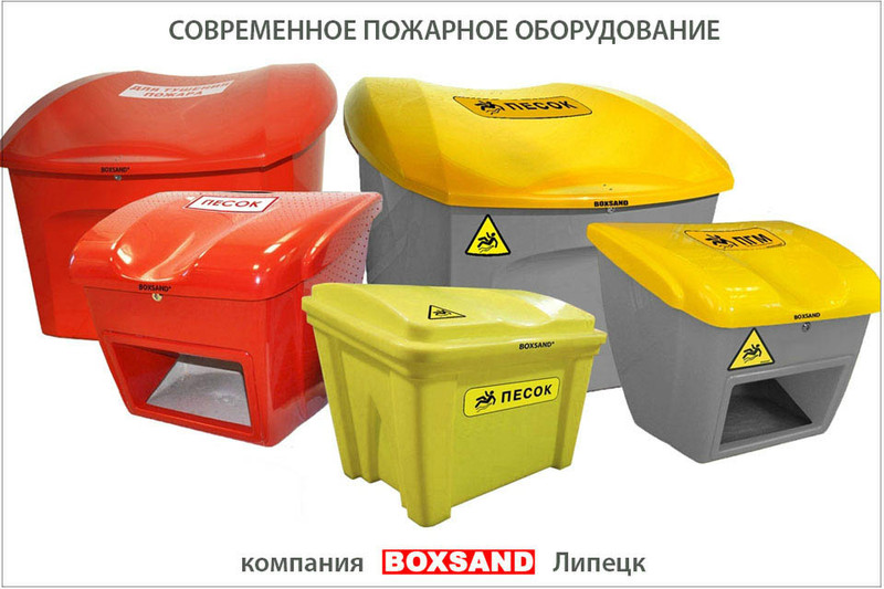 Ящик для песка пластиковый 220-500 литров (0,22-0,5 куб.м.)