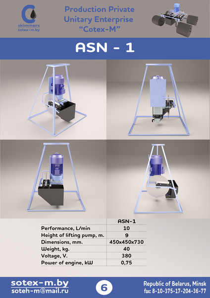 分离器ASN