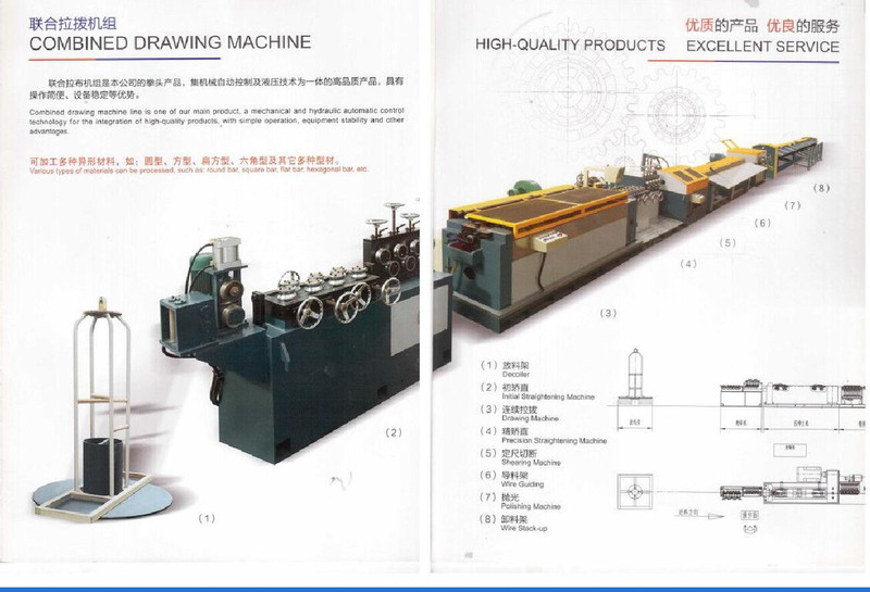 wire rod to rod / bar combined drawing machine or line