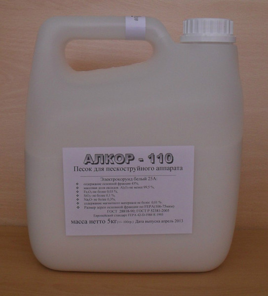 Sand ( fused alumina ) for sand-blasting machines, 5 kg (110мкм)