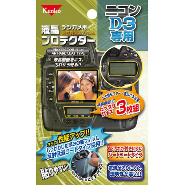Kenko K85175 Bildschirmschutzfolie