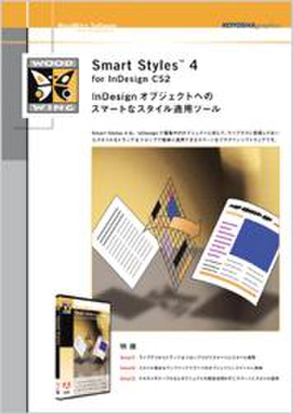 WoodWing Smart Styles 4 - 1-user Retail