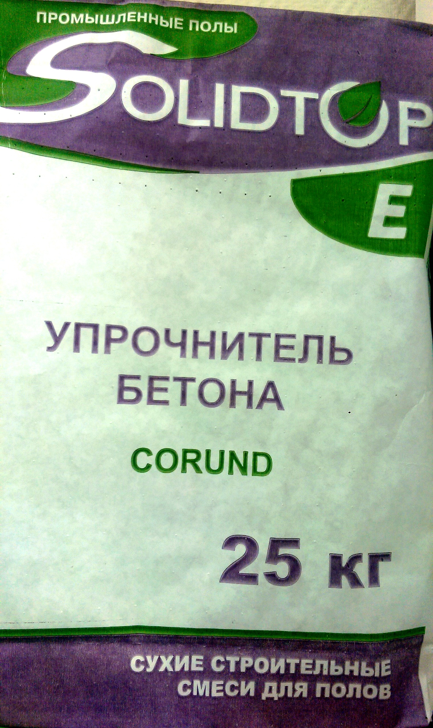 Сухой упрочнитель бетона. Сухой упрочнитель для бетонного пола. Корунд упрочнитель бетона.